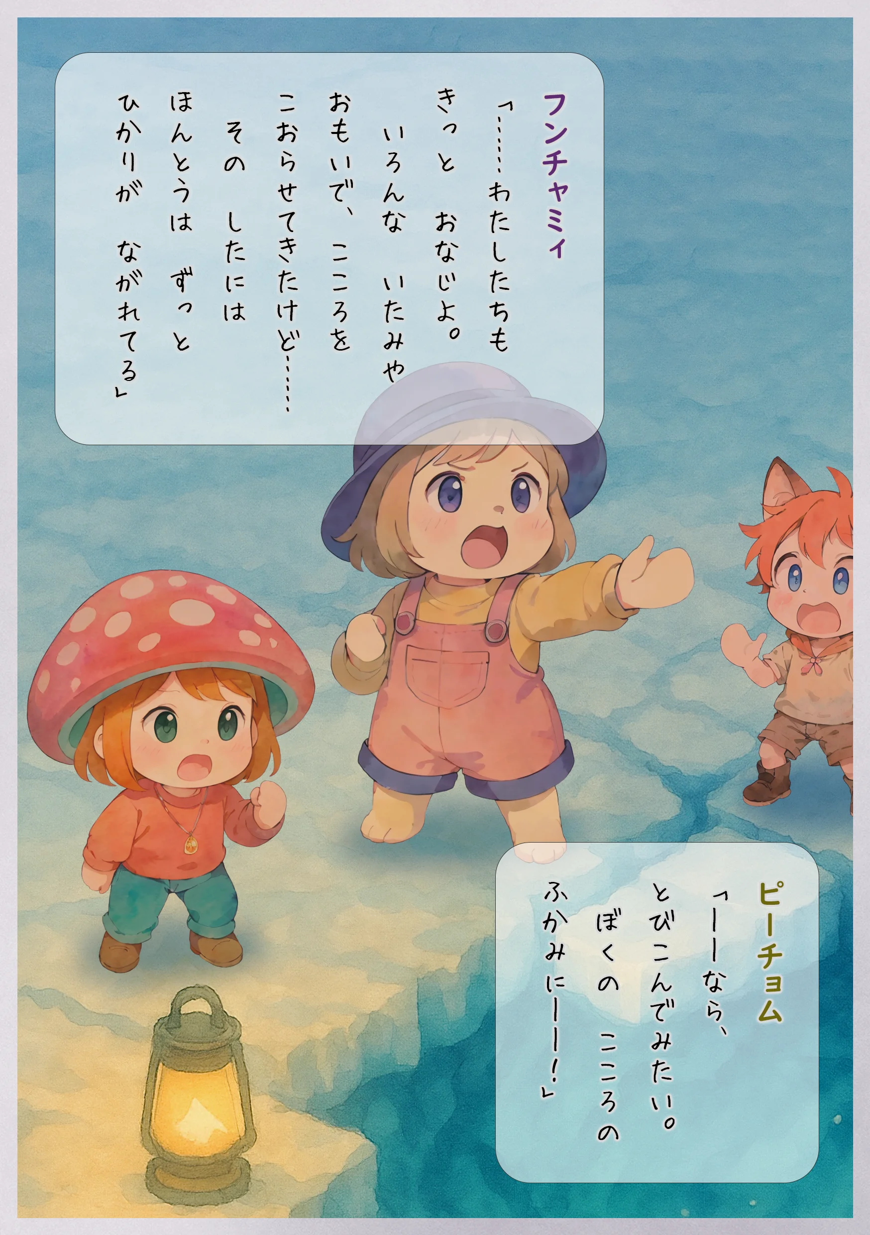 第3章 試し読み(左ページ)