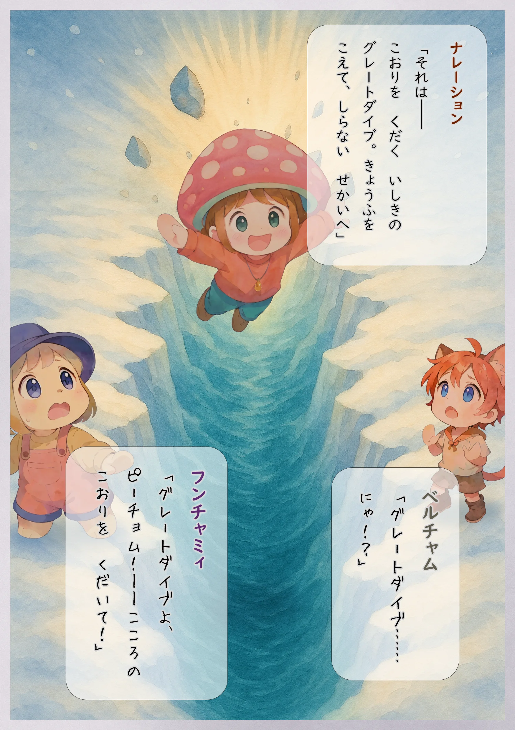 第3章 試し読み(右ページ)