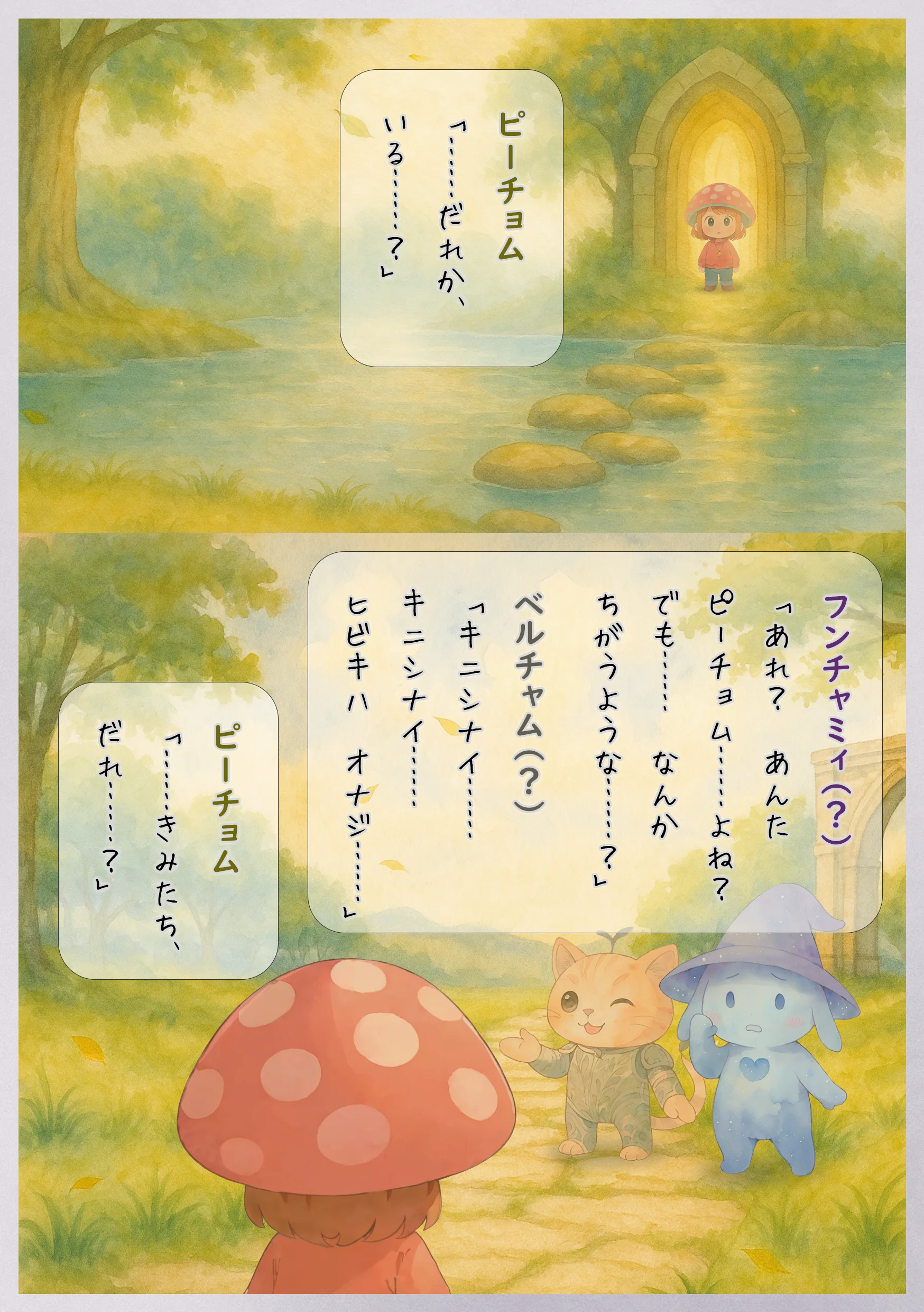 第4章 試し読み（右ページ）