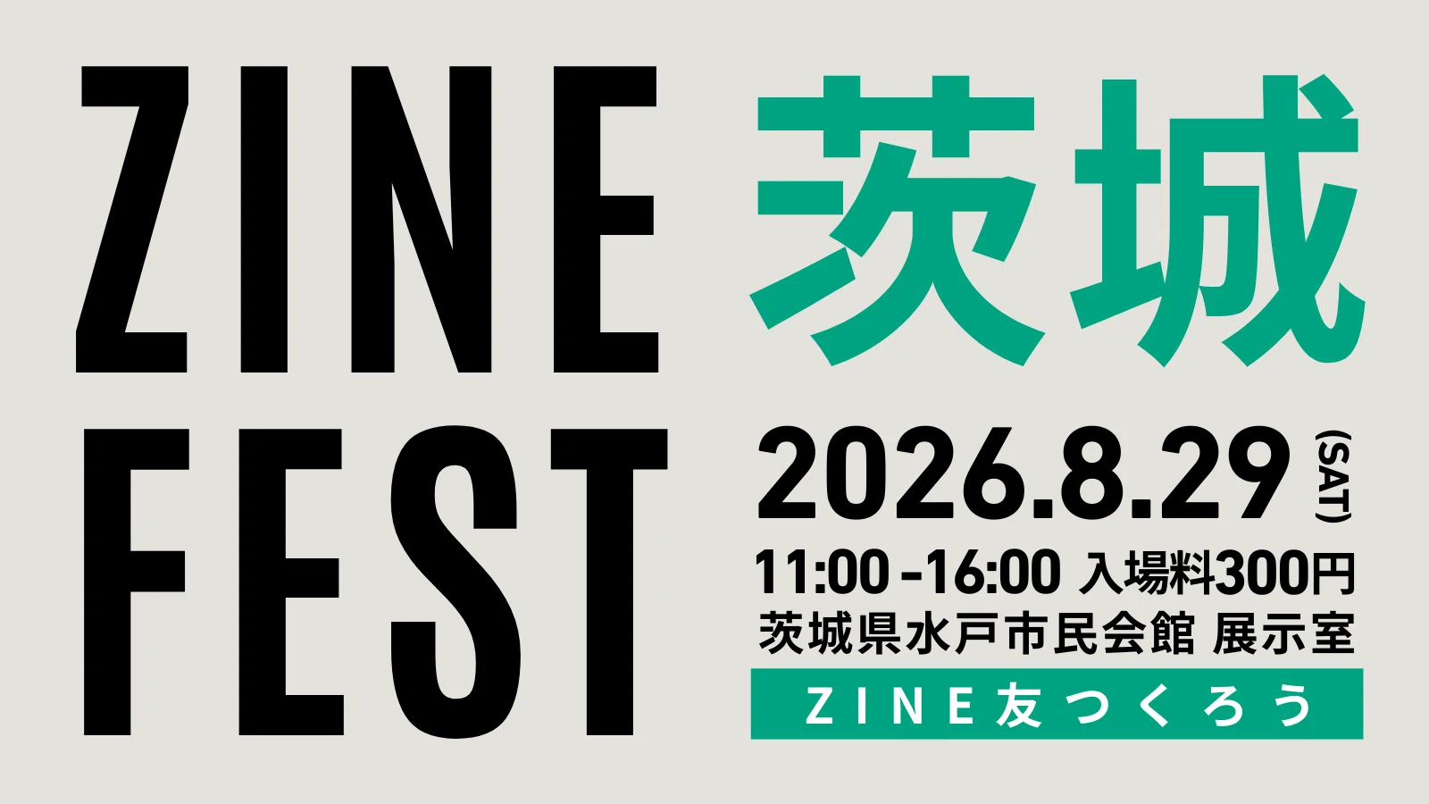 🎪ZINEフェス参加