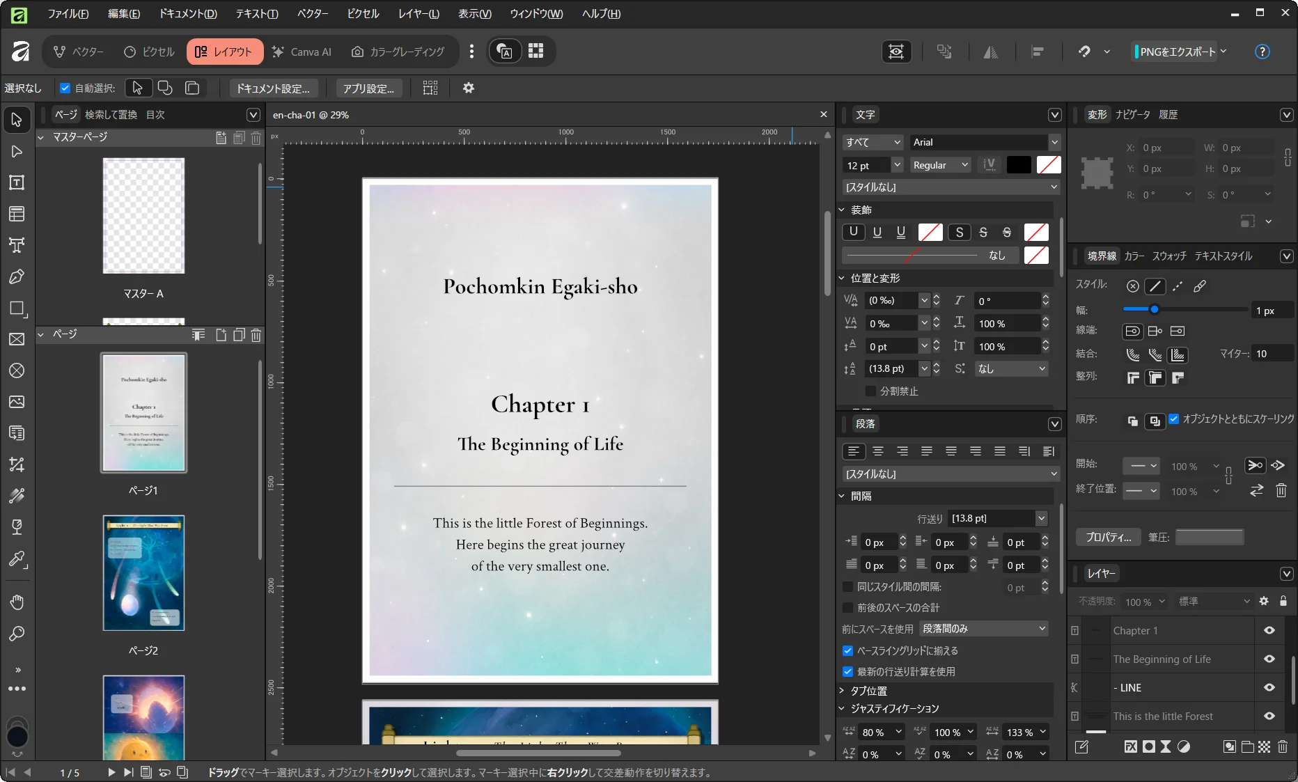 Affinity Publisher production screen for building the English chapter title page