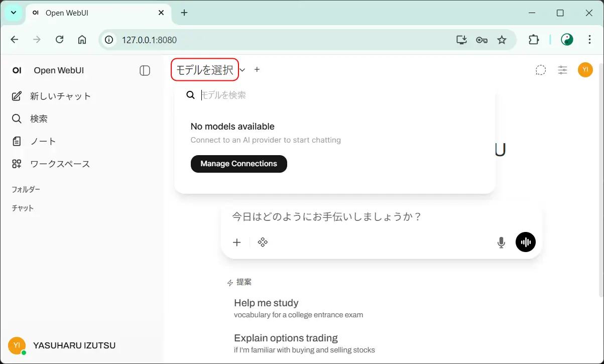 まだ接続できていない画像