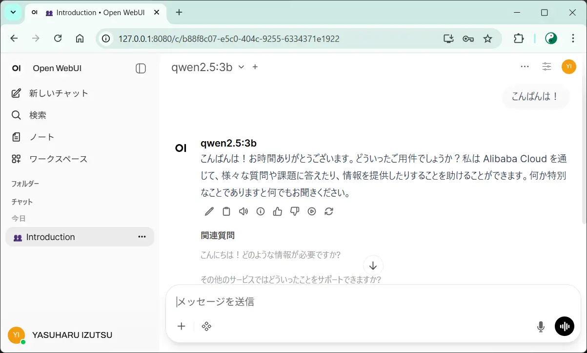 応答が返ることを確信した画像
