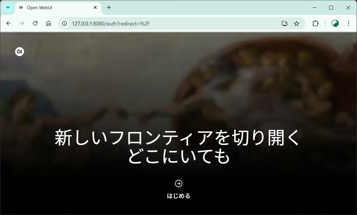 ブラウザからアクセスした画面