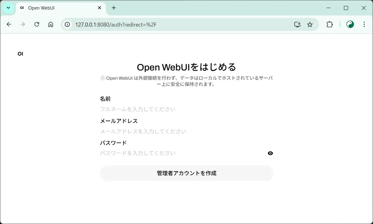 管理用アカウント作成画像