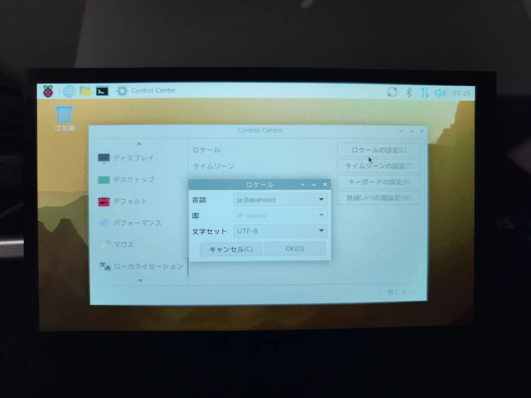 Localization画面