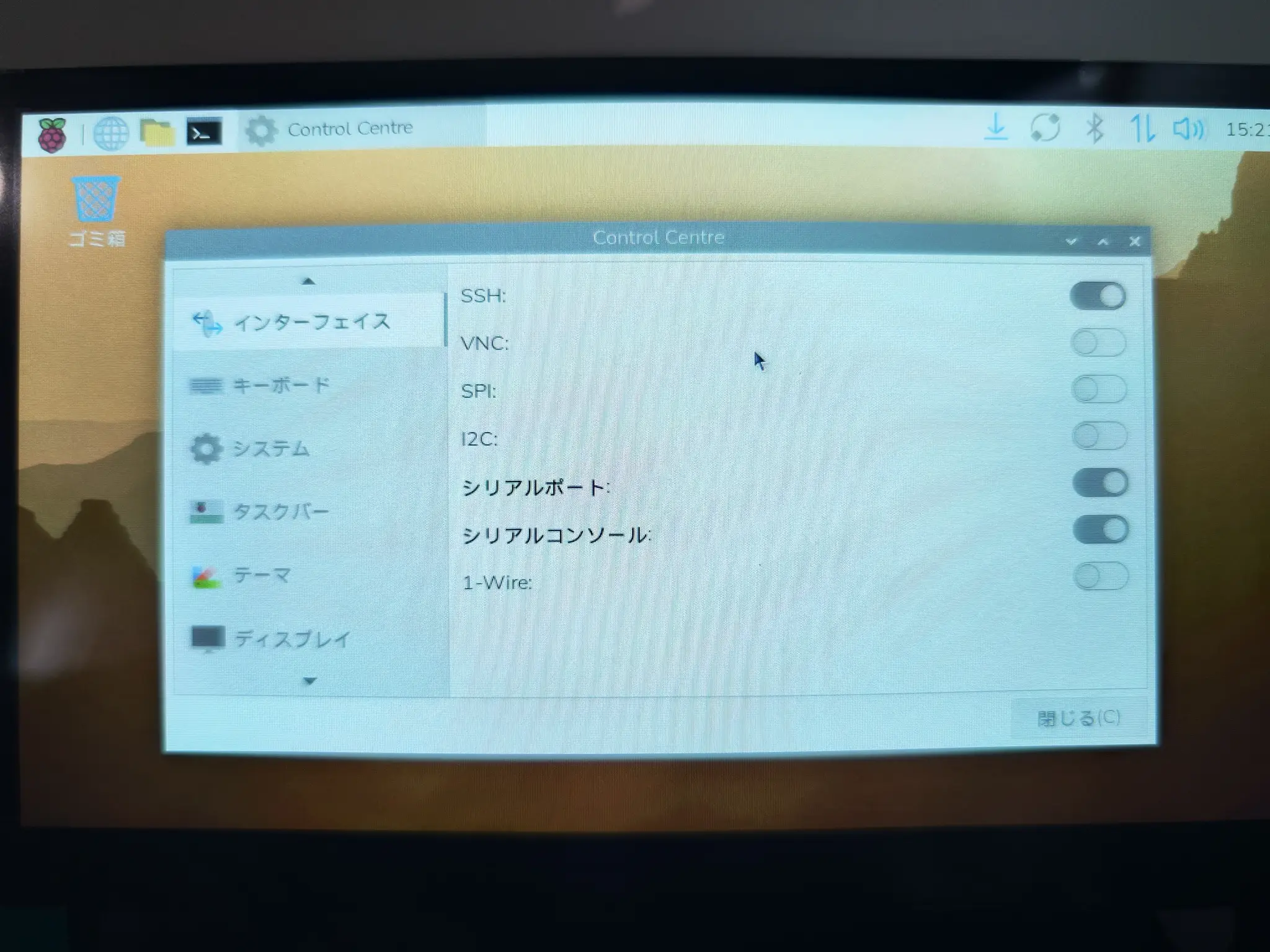 Interface画面