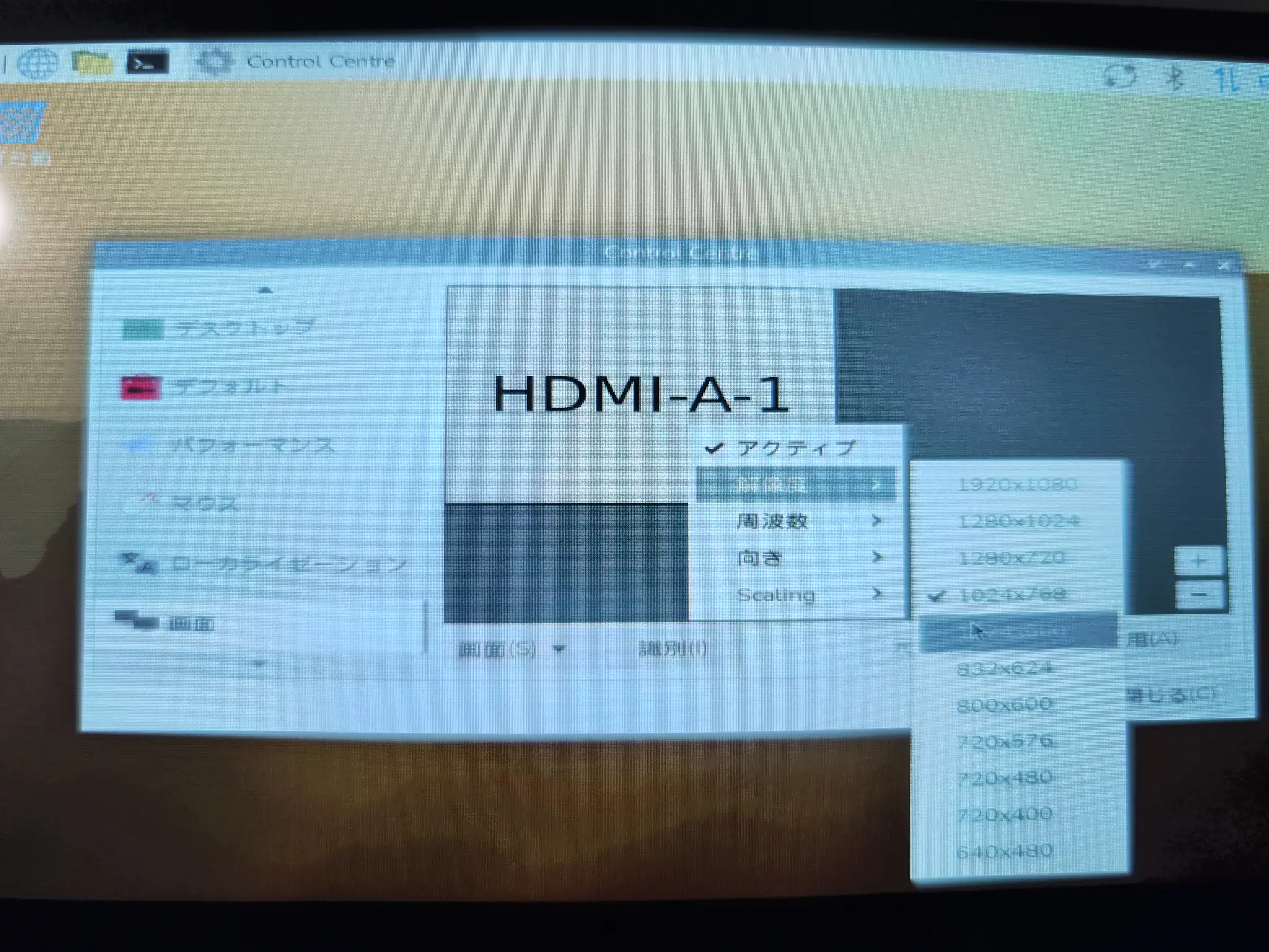 解像度選択画面