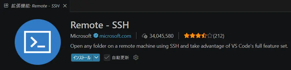 Remote-SSH のプラグイン説明画面