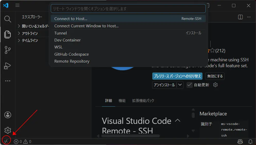 Connect to Host... の画面