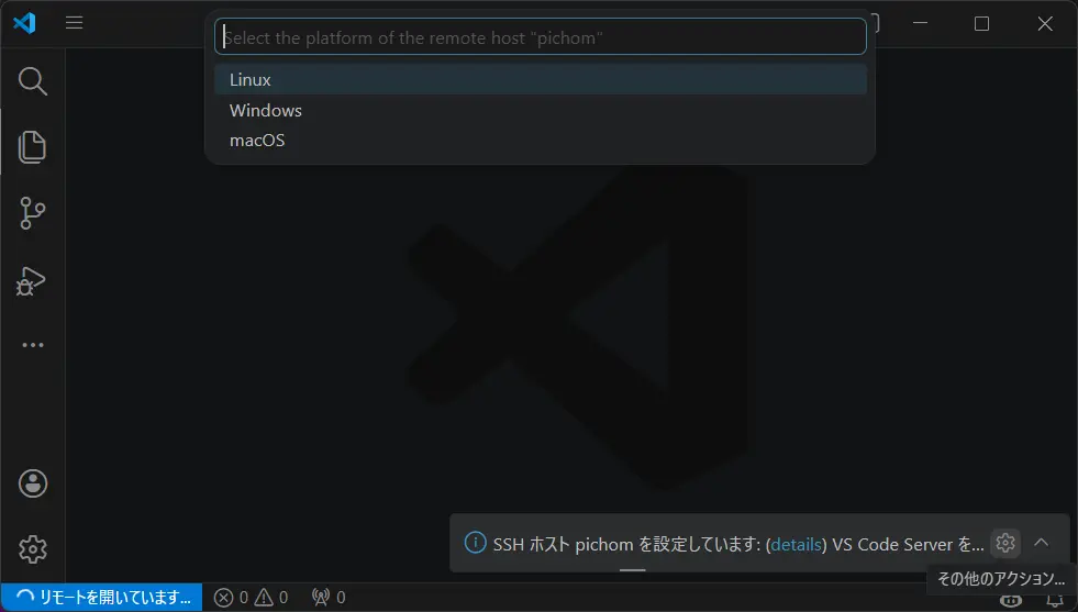VS Code Server のダウンロード画面