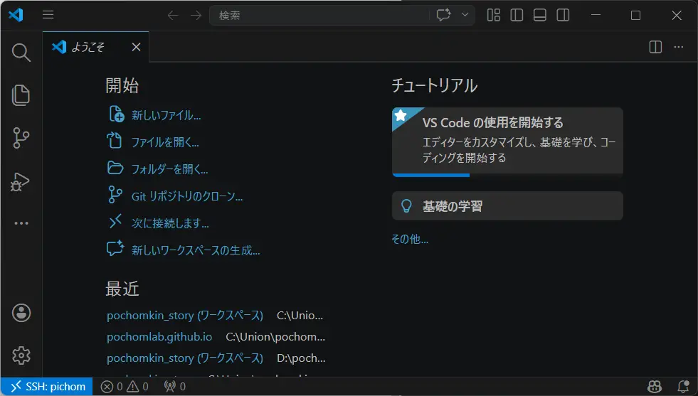 ホスト名が表示された画面