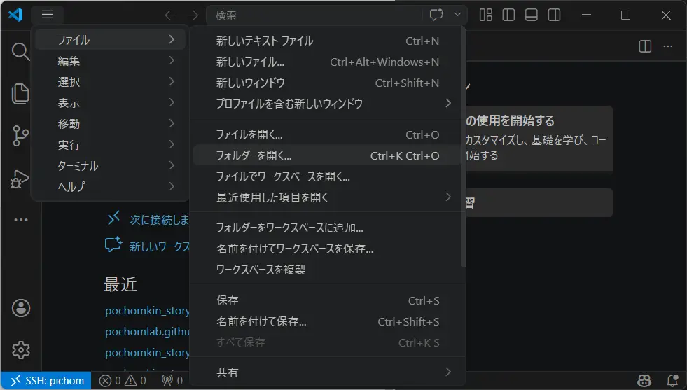 フォルダーを開く画面