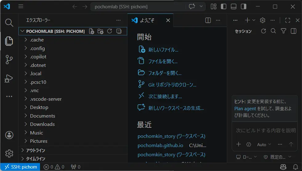ホームディレクトリーを開いた画面