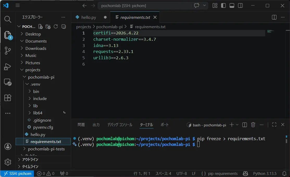 requirements.txt の画像