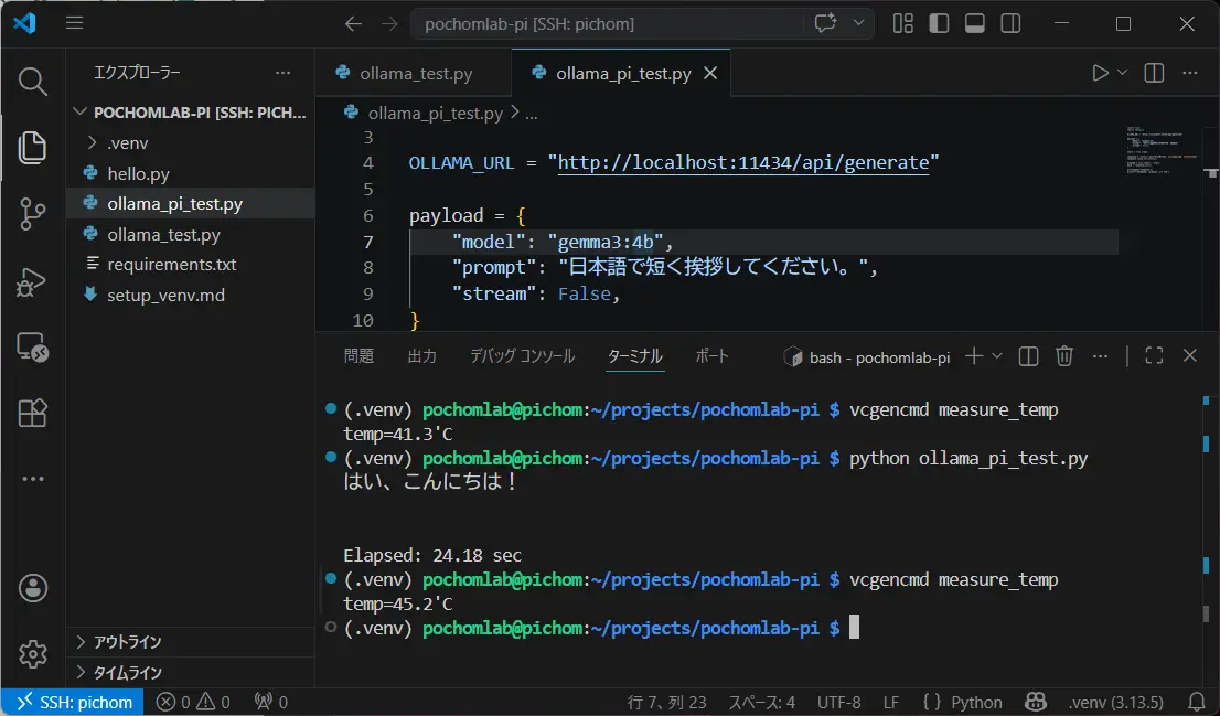 gemma3:4b の応答結果画像